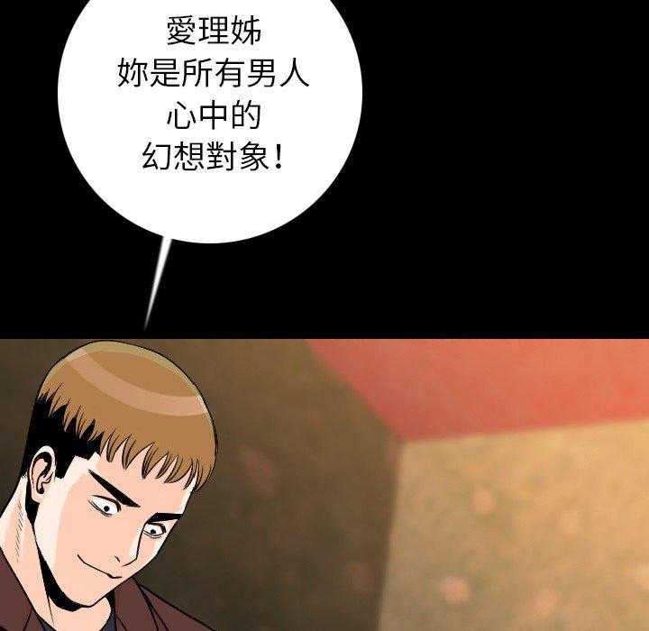 肉體 第 13 話 第128页