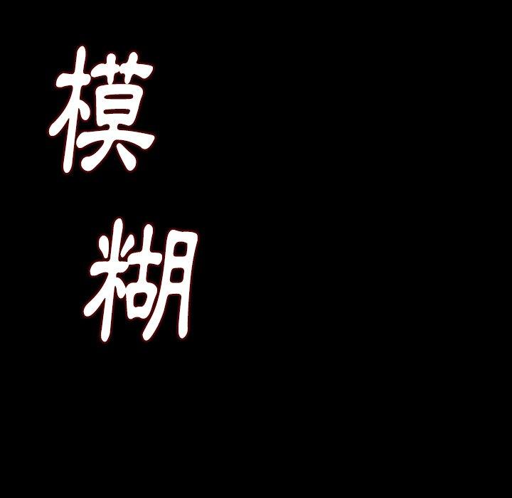 肉體 第 13 話 第151页