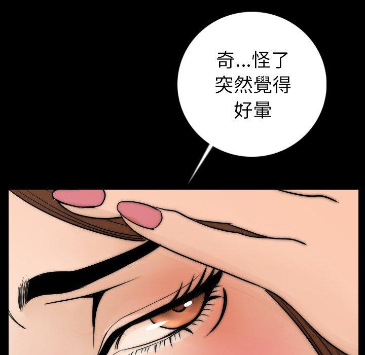 肉體 第 13 話 第152页