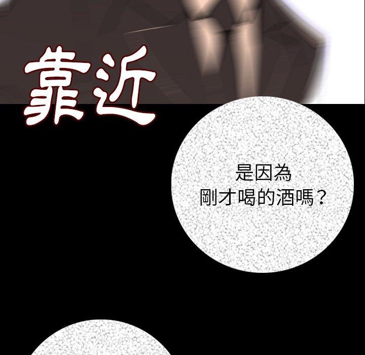 肉體 第 13 話 第155页