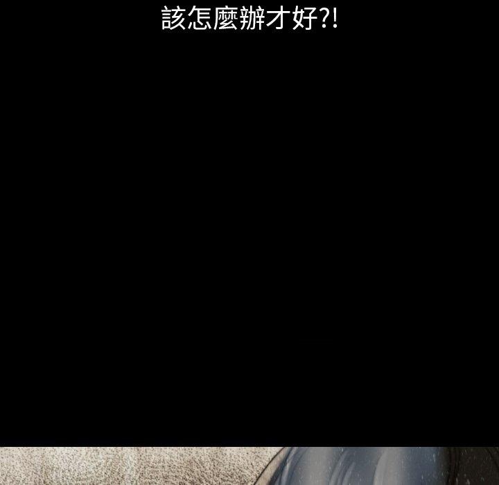 肉體 第 13 話 第161页