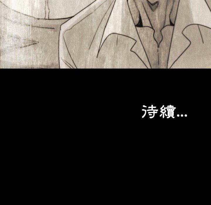 肉體 第 13 話 第164页