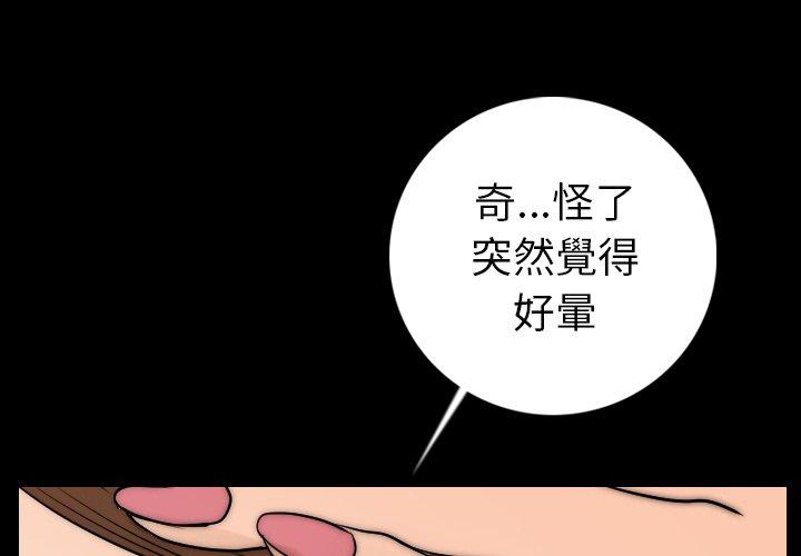 肉體 第 14 話 第1页