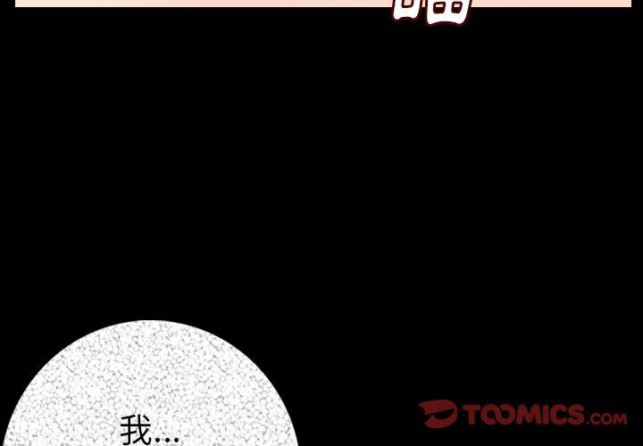 肉體 第 14 話 第3页