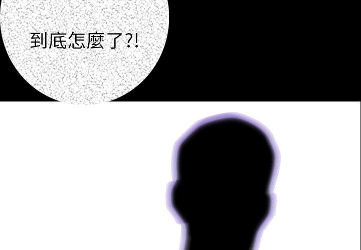 肉體 第 14 話 第4页
