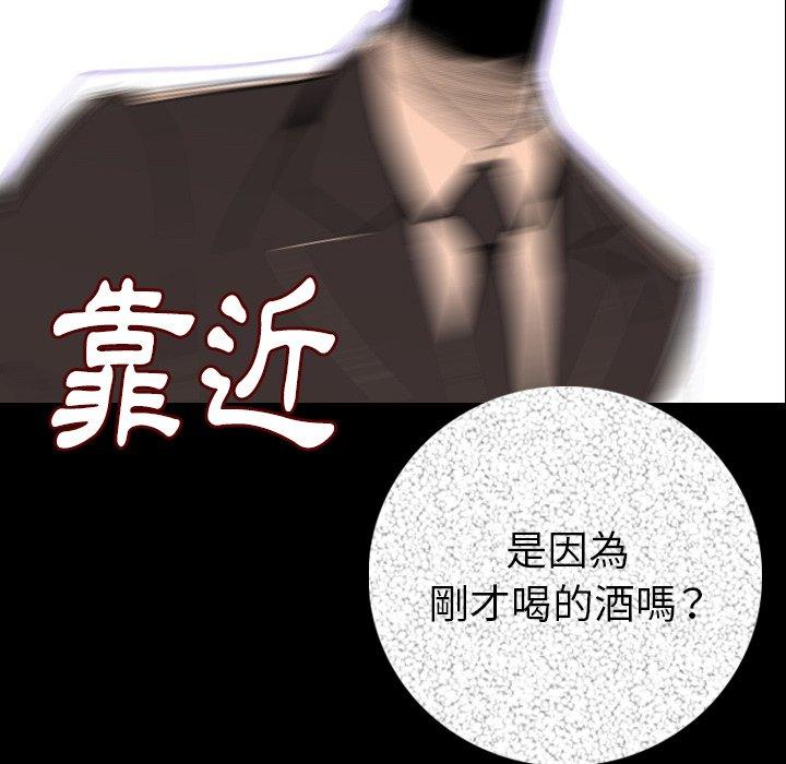肉體 第 14 話 第5页