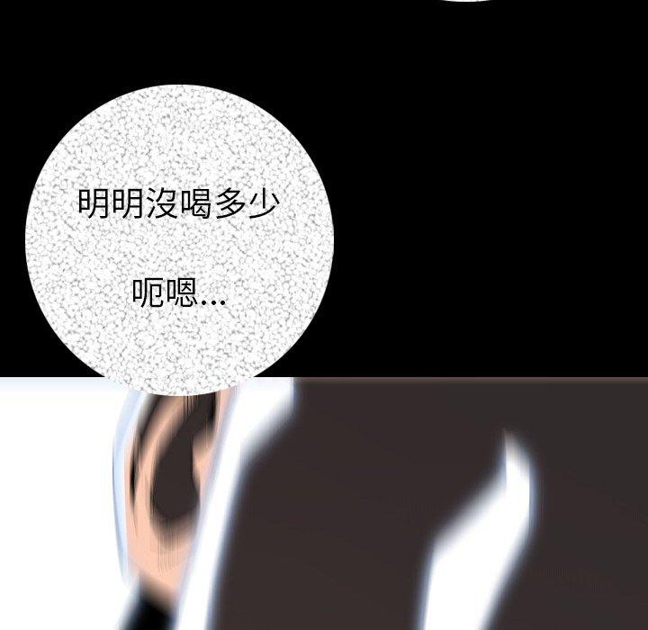 肉體 第 14 話 第6页