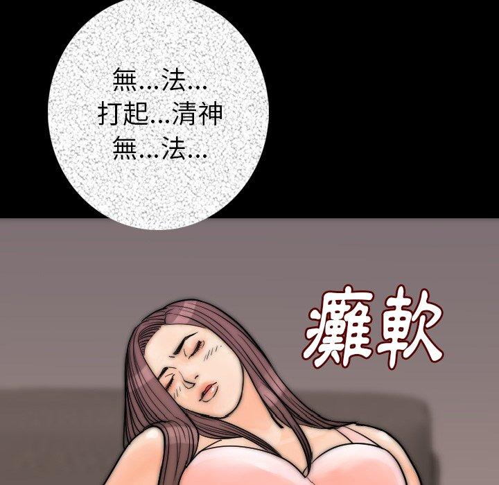 肉體 第 14 話 第8页