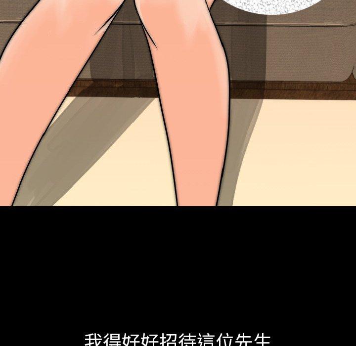 肉體 第 14 話 第10页