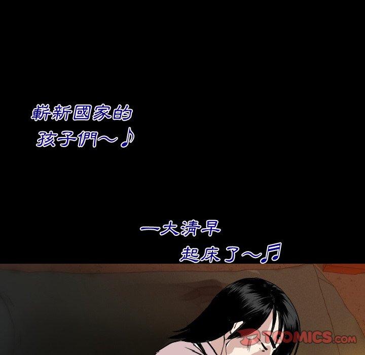 肉體 第 14 話 第33页