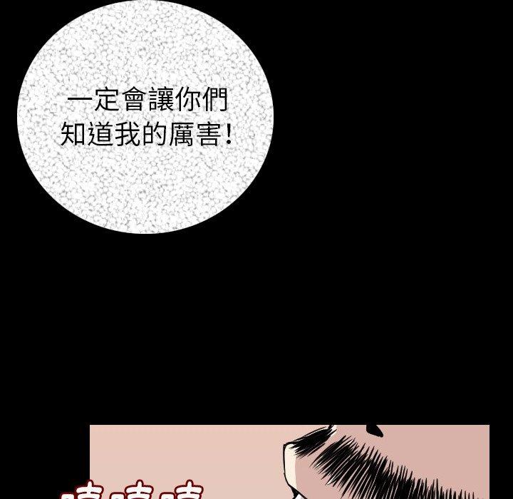 肉體 第 14 話 第31页
