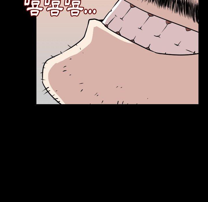 肉體 第 14 話 第32页