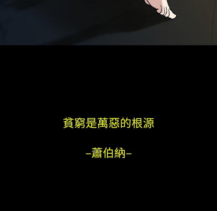 肉體 第 14 話 第35页