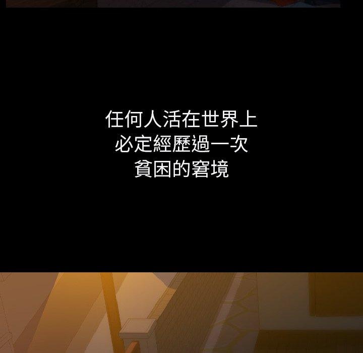 肉體 第 14 話 第37页