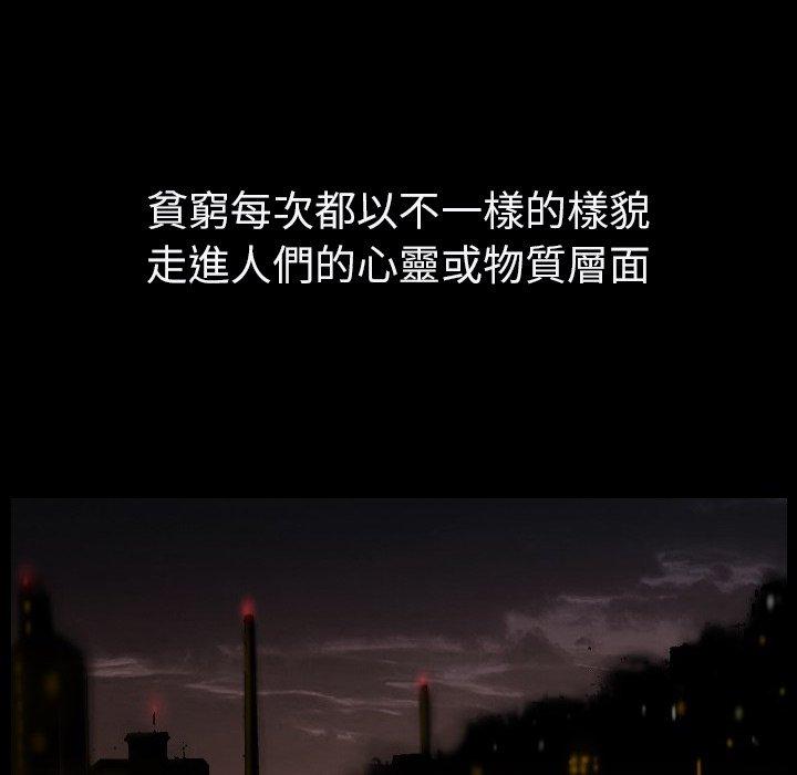 肉體 第 14 話 第39页