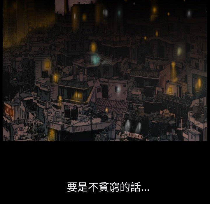 肉體 第 14 話 第40页