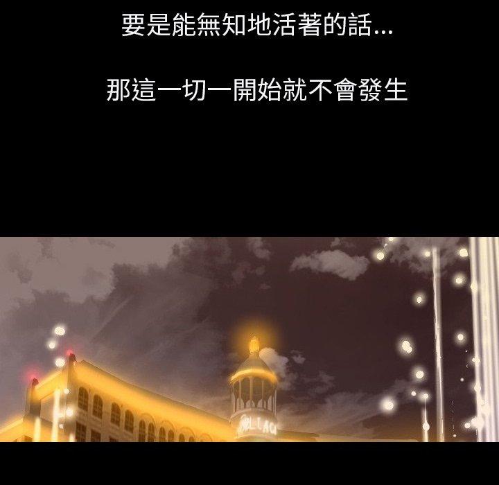 肉體 第 14 話 第41页