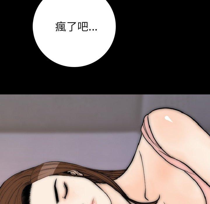 肉體 第 14 話 第47页