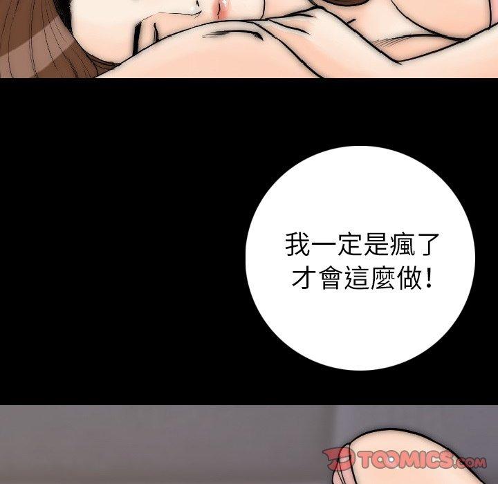 肉體 第 14 話 第48页