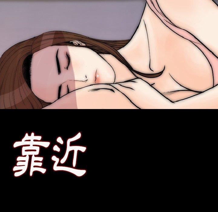 肉體 第 14 話 第49页