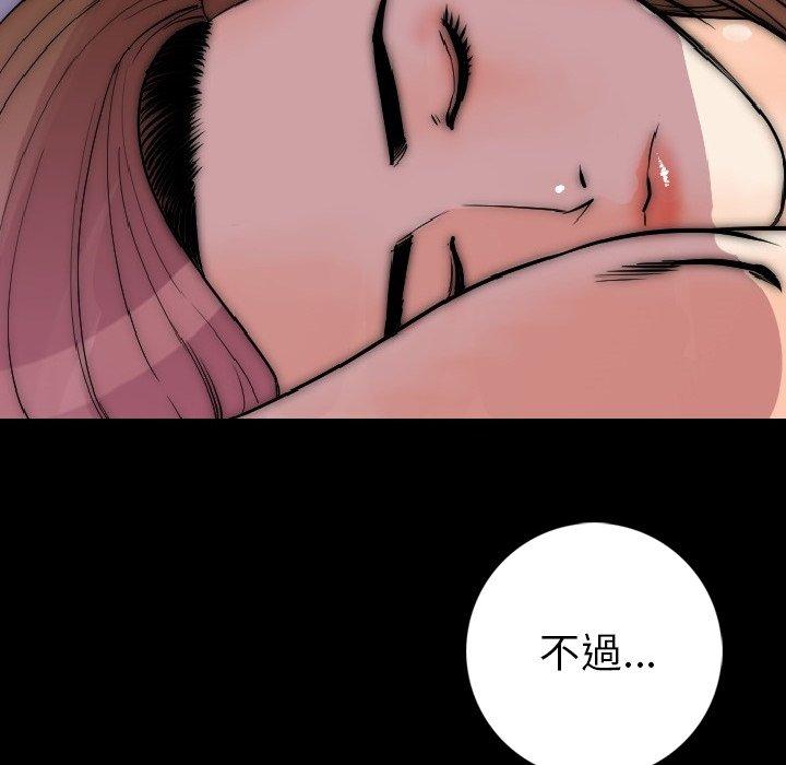 肉體 第 14 話 第51页
