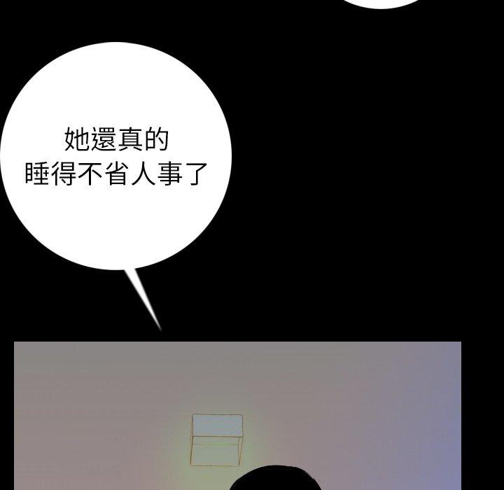 肉體 第 14 話 第52页
