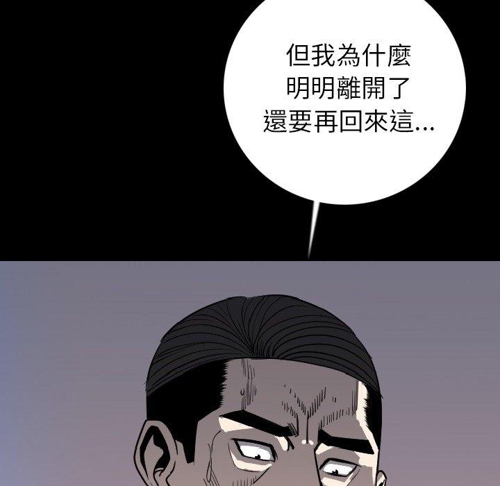 肉體 第 14 話 第56页