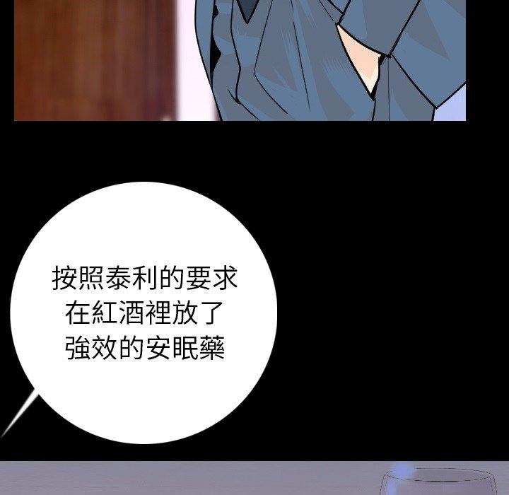 肉體 第 14 話 第54页