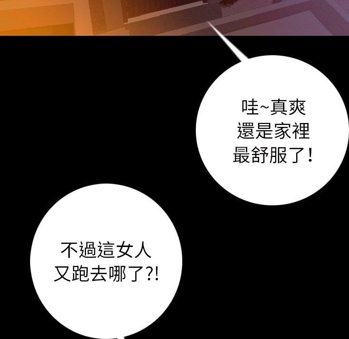 肉體 第 14 話 第17页