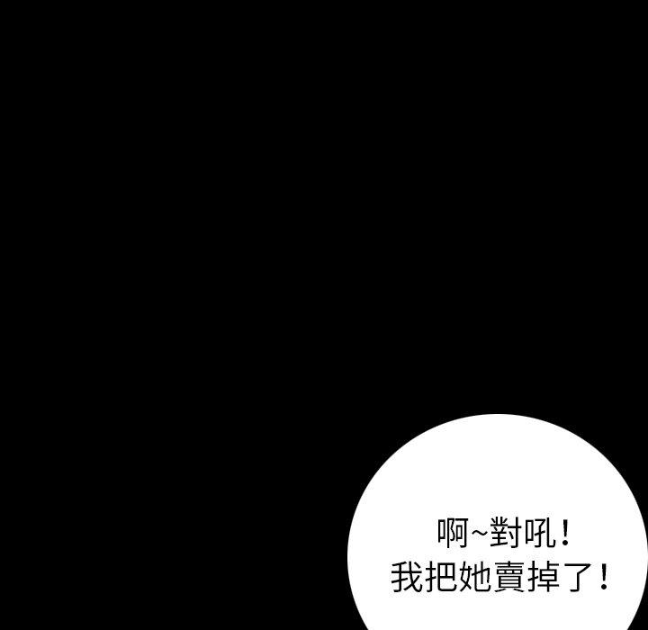 肉體 第 14 話 第21页