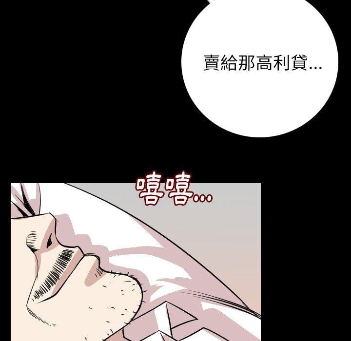 肉體 第 14 話 第23页