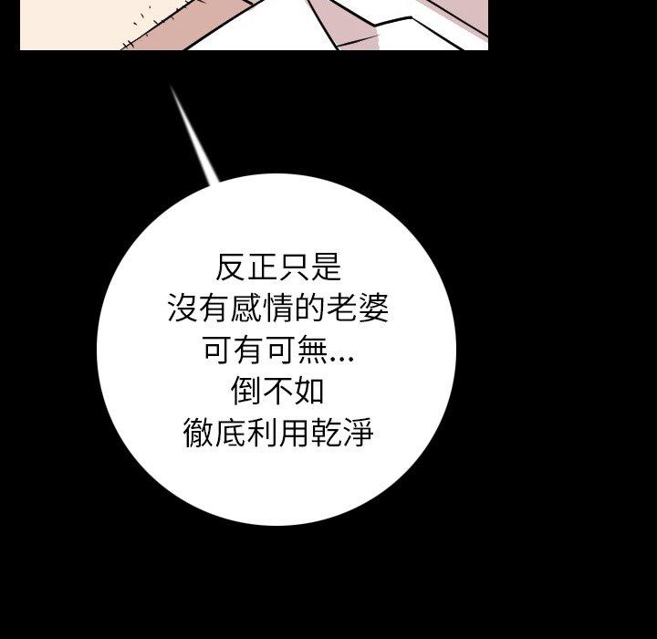 肉體 第 14 話 第24页