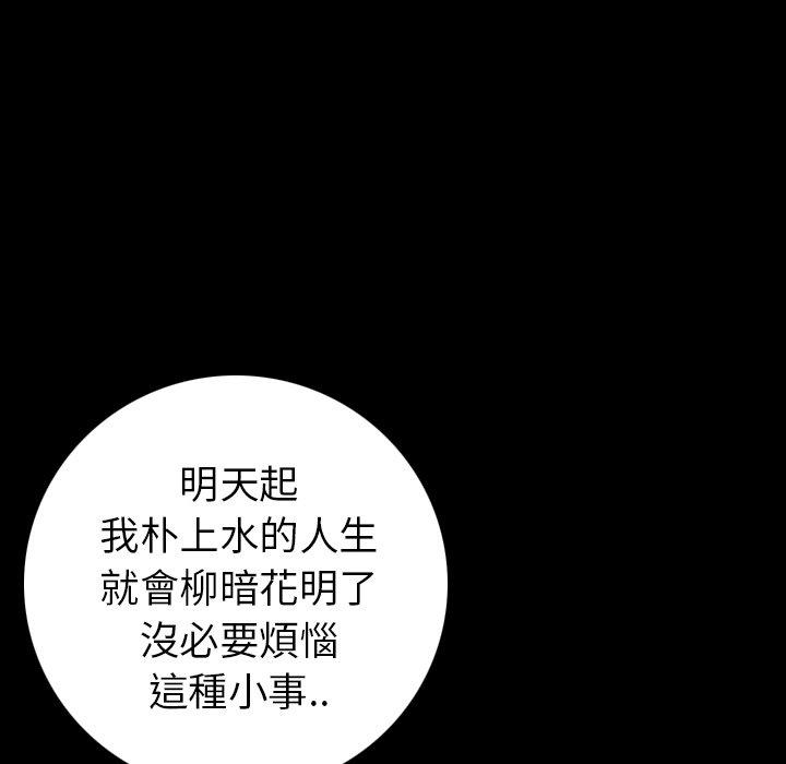 肉體 第 14 話 第27页