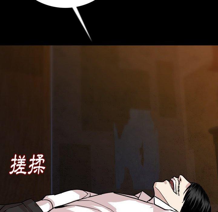 肉體 第 14 話 第28页