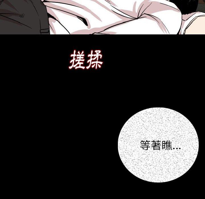 肉體 第 14 話 第29页