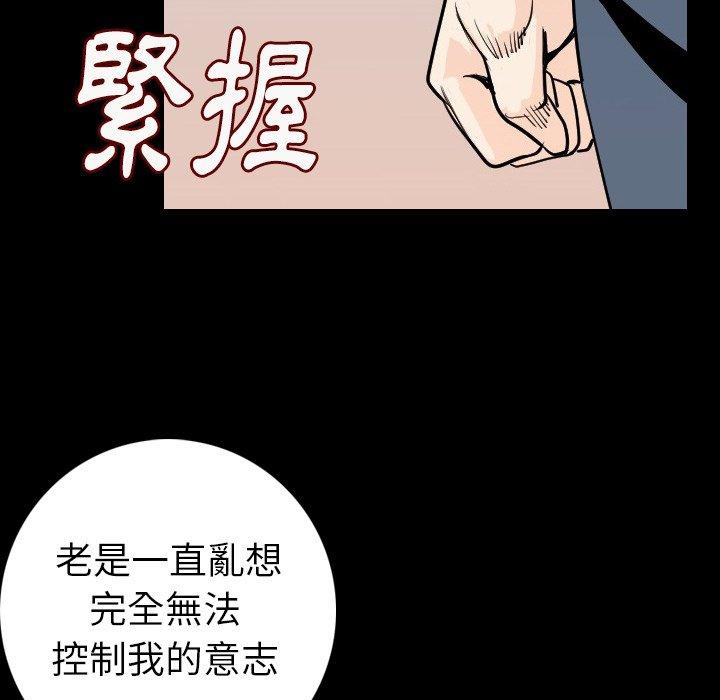 肉體 第 14 話 第59页