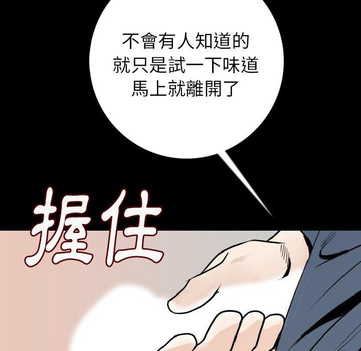 肉體 第 14 話 第62页