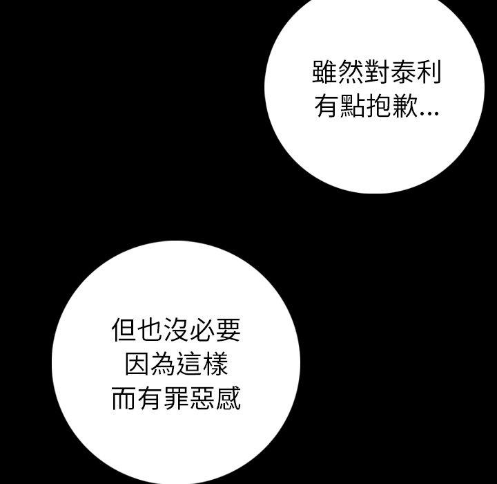 肉體 第 14 話 第66页