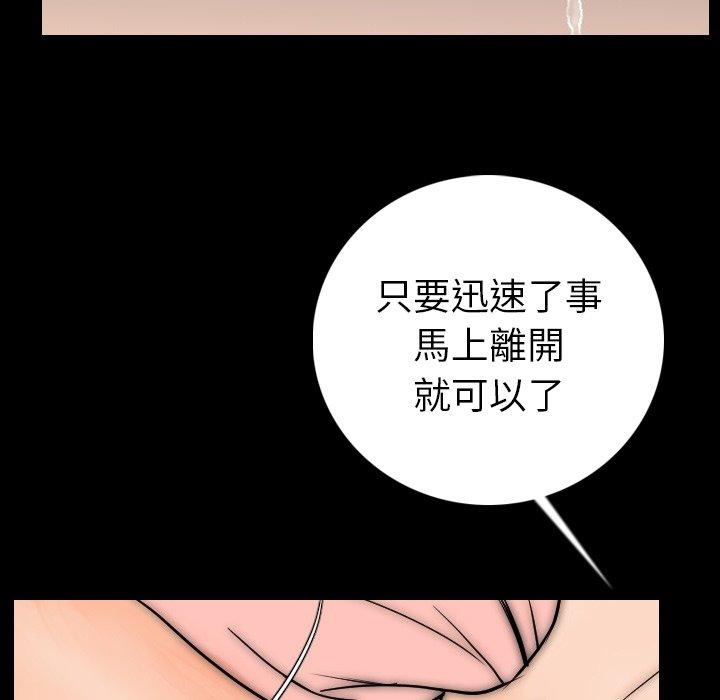 肉體 第 14 話 第68页