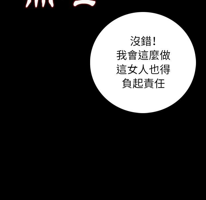 肉體 第 14 話 第72页