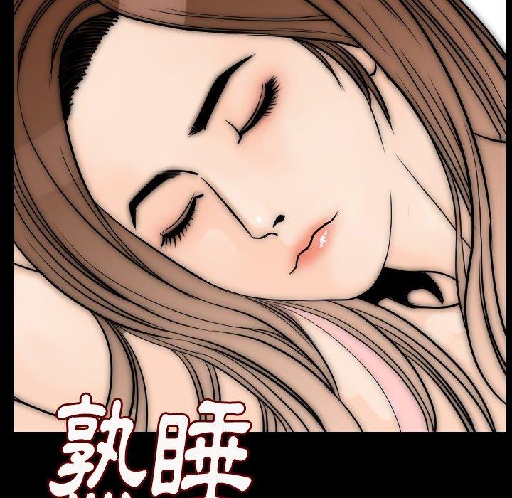 肉體 第 14 話 第71页