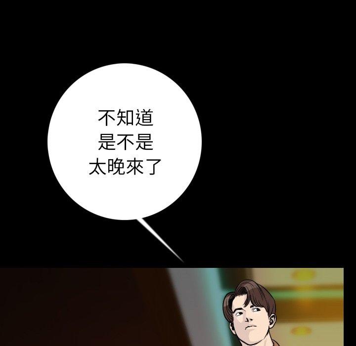 肉體 第 14 話 第76页