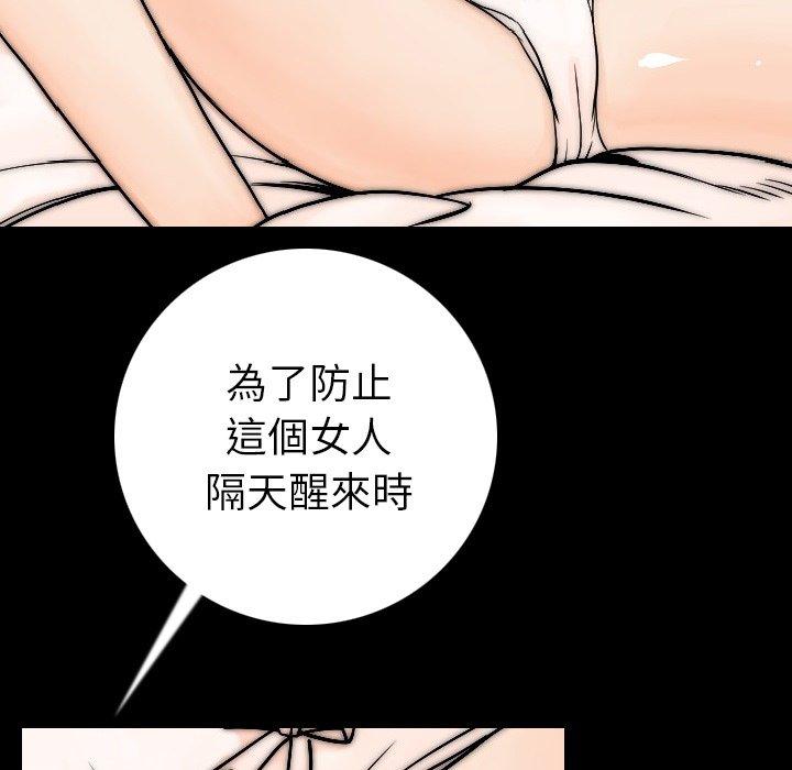 肉體 第 14 話 第86页
