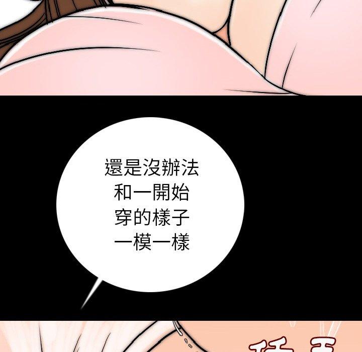 肉體 第 14 話 第91页