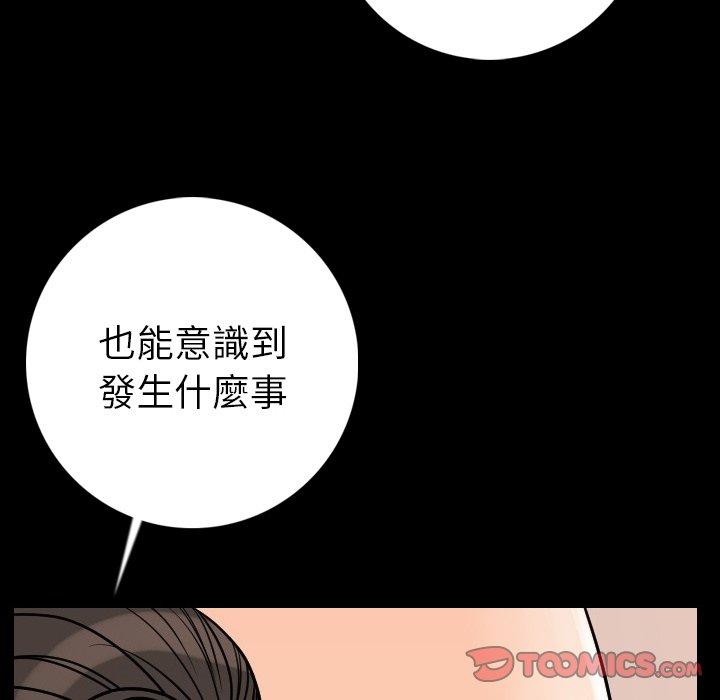 肉體 第 14 話 第93页
