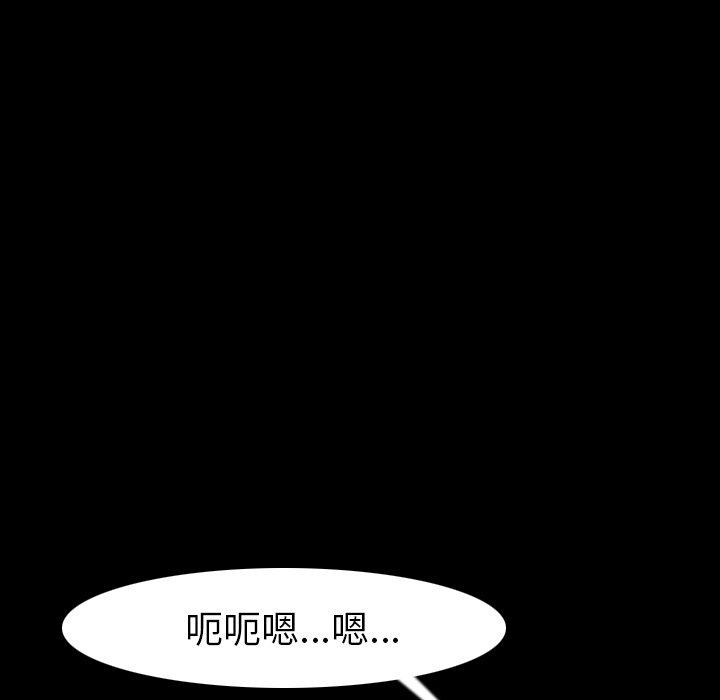 肉體 第 14 話 第95页