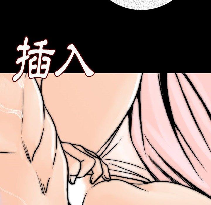 肉體 第 14 話 第102页
