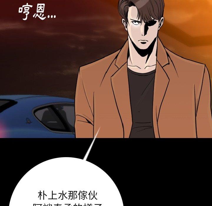 肉體 第 14 話 第79页