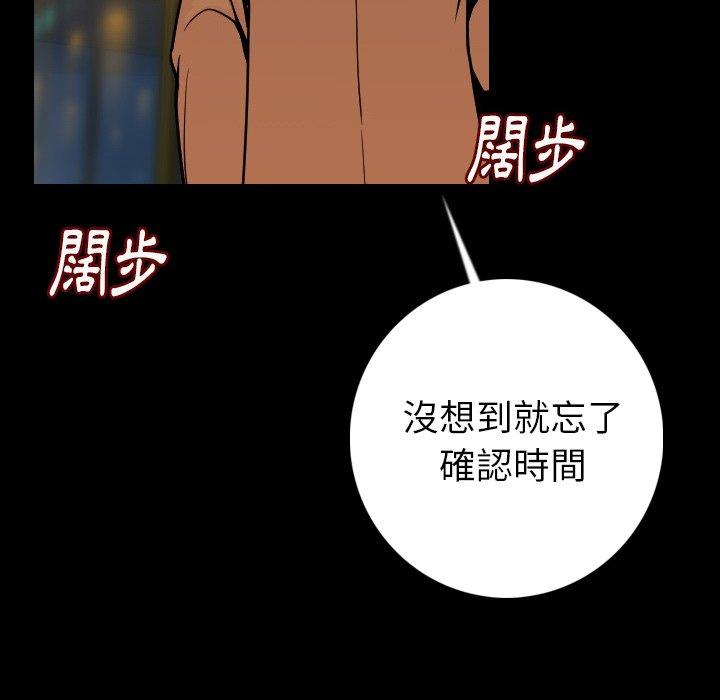 肉體 第 14 話 第81页
