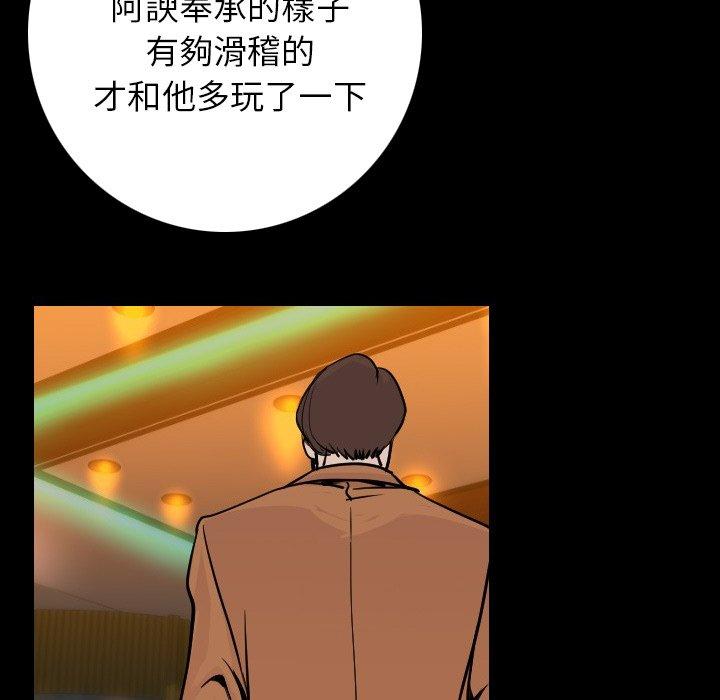 肉體 第 14 話 第80页